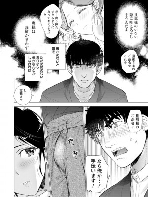 [藤坂空樹] 女陰の快楽 [DL版]_034