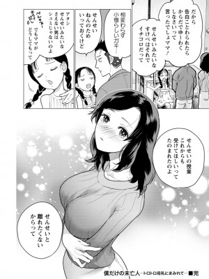 [藤坂空樹] 女陰の快楽 [DL版]_138