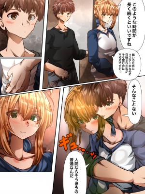 [やなぎえてらす] 士剣-開放sex- (Fate／stay night)_26