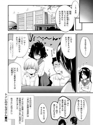 [もず] じゅーしーがーるず [DL版]_138