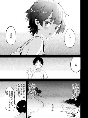 [もず] じゅーしーがーるず [DL版]_079