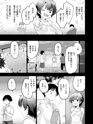 [もず] じゅーしーがーるず [DL版]_073