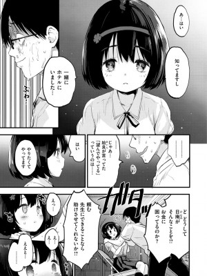 [もず] じゅーしーがーるず [DL版]_029
