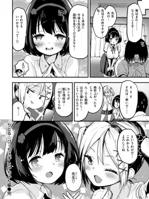[もず] じゅーしーがーるず [DL版]_044