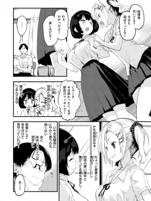 [もず] じゅーしーがーるず [DL版]_006