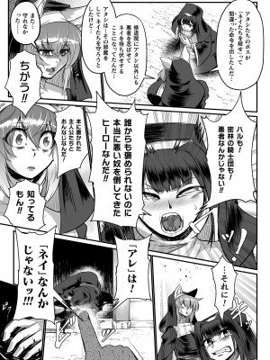 [もう] 嬢体変架 [DL版]_157