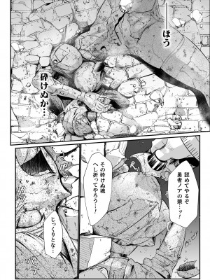 [もう] 嬢体変架 [DL版]_038