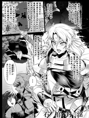 [もう] 嬢体変架 [DL版]_033
