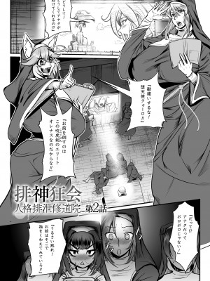 [もう] 嬢体変架 [DL版]_122