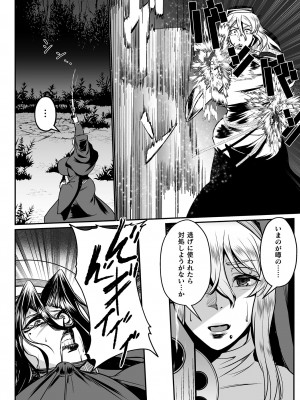 [もう] 嬢体変架 [DL版]_132