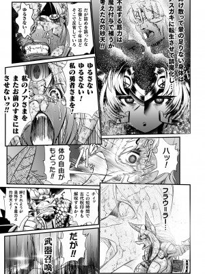 [もう] 嬢体変架 [DL版]_061