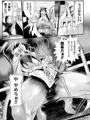 [もう] 嬢体変架 [DL版]_193