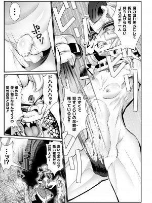 [もう] 嬢体変架 [DL版]_067