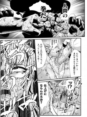 [もう] 嬢体変架 [DL版]_043