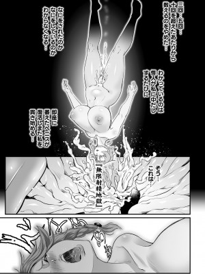 [もう] 嬢体変架 [DL版]_017