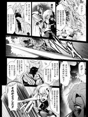 [もう] 嬢体変架 [DL版]_034