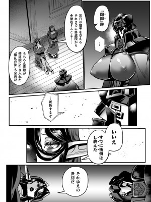 [もう] 嬢体変架 [DL版]_126