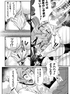 [もう] 嬢体変架 [DL版]_016