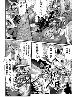 [もう] 嬢体変架 [DL版]_060