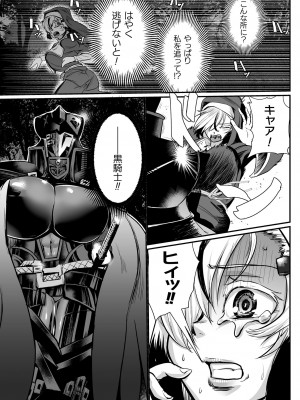 [もう] 嬢体変架 [DL版]_099
