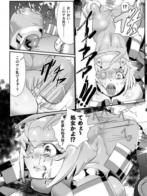 [もう] 嬢体変架 [DL版]_200