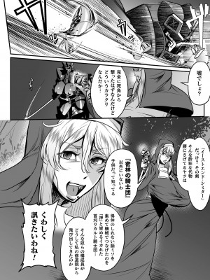 [もう] 嬢体変架 [DL版]_130