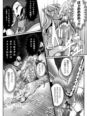 [もう] 嬢体変架 [DL版]_116