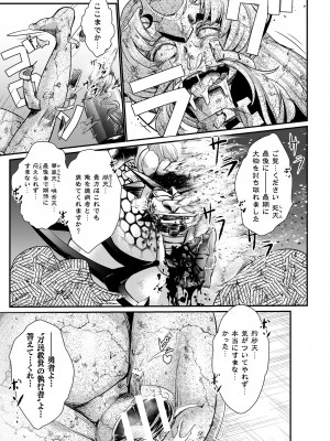 [もう] 嬢体変架 [DL版]_081