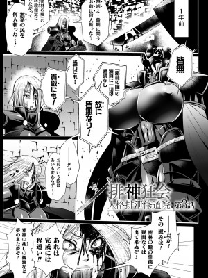 [もう] 嬢体変架 [DL版]_153