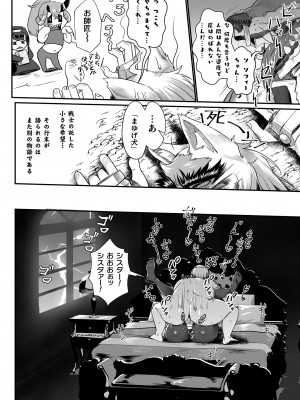 [もう] 嬢体変架 [DL版]_186