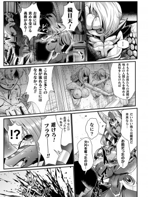 [もう] 嬢体変架 [DL版]_059