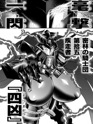 [もう] 嬢体変架 [DL版]_162