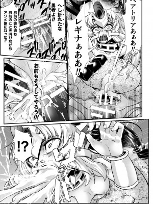 [もう] 嬢体変架 [DL版]_079