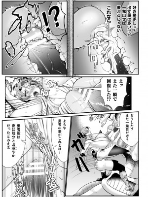 [もう] 嬢体変架 [DL版]_015