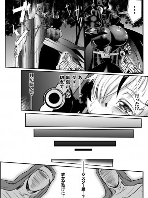[もう] 嬢体変架 [DL版]_102