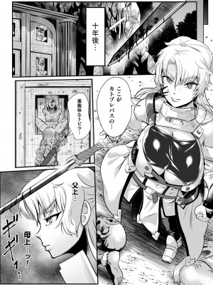 [もう] 嬢体変架 [DL版]_031