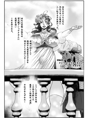 [もう] 嬢体変架 [DL版]_083