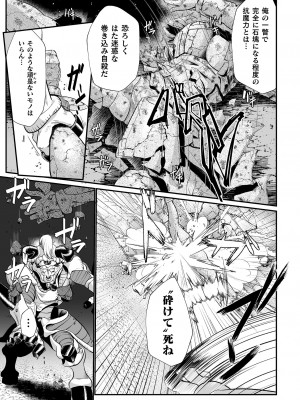 [もう] 嬢体変架 [DL版]_037