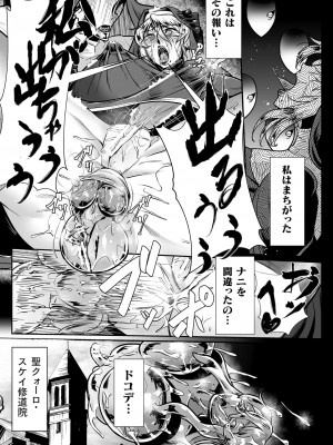 [もう] 嬢体変架 [DL版]_089