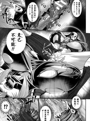 [もう] 嬢体変架 [DL版]_175