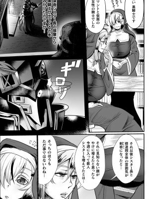 [もう] 嬢体変架 [DL版]_097