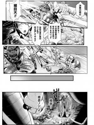 [もう] 嬢体変架 [DL版]_065
