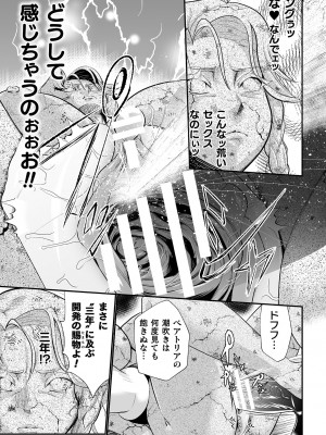 [もう] 嬢体変架 [DL版]_023