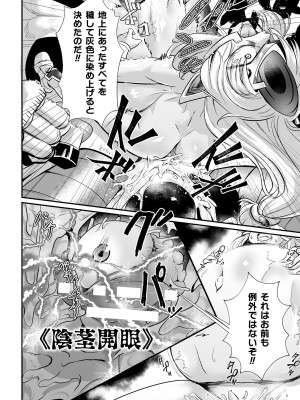 [もう] 嬢体変架 [DL版]_072