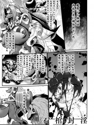 [もう] 嬢体変架 [DL版]_057