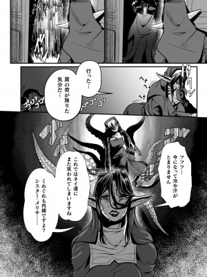 [もう] 嬢体変架 [DL版]_128