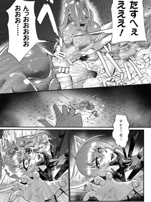 [もう] 嬢体変架 [DL版]_169