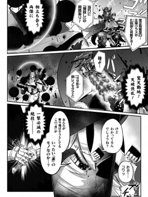 [もう] 嬢体変架 [DL版]_164