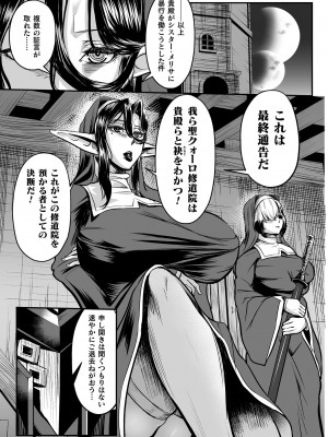 [もう] 嬢体変架 [DL版]_125