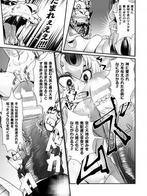 [もう] 嬢体変架 [DL版]_069